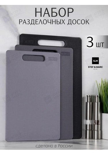 Stef & Marc Köpürme Tahtası Plastik Set 3 Parça Mutfak İçin 303851673 Açık Gri
