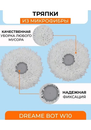 Mıturoom Xiaomi, Dreame Bot W10 İçin Dairesel Robot Süpürge Paspasları 170587002