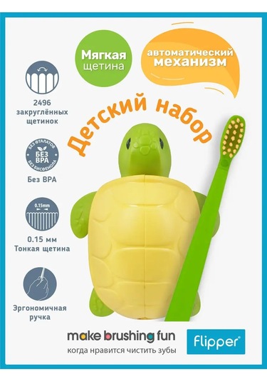 Flipper Çocuklar İçin Kaplumbağa Diş Fırçası Tutucu Ve Diş Fırçası 169625590 Gri