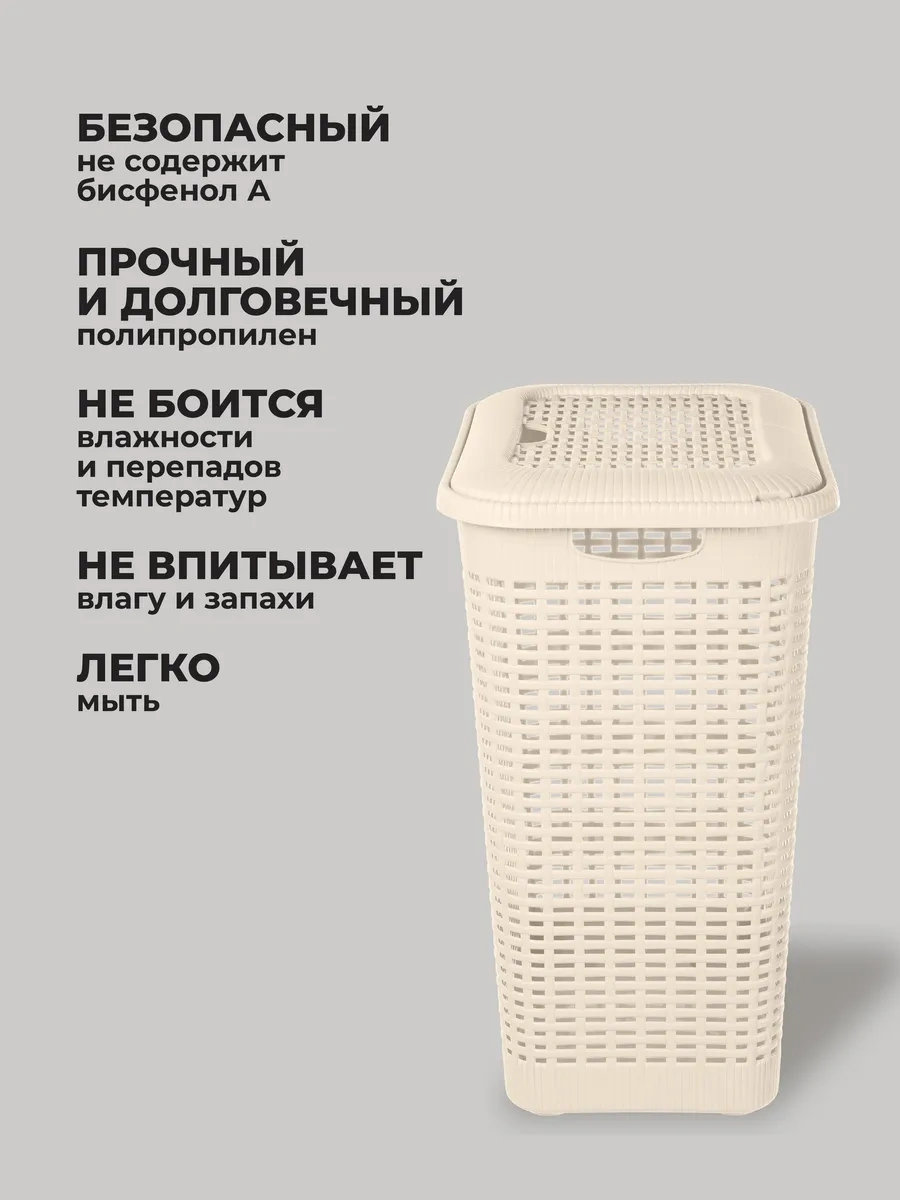 Econova Banyo İçin Plastik Kapaklı Çamaşır Sepeti Depolama 14960334 Bej