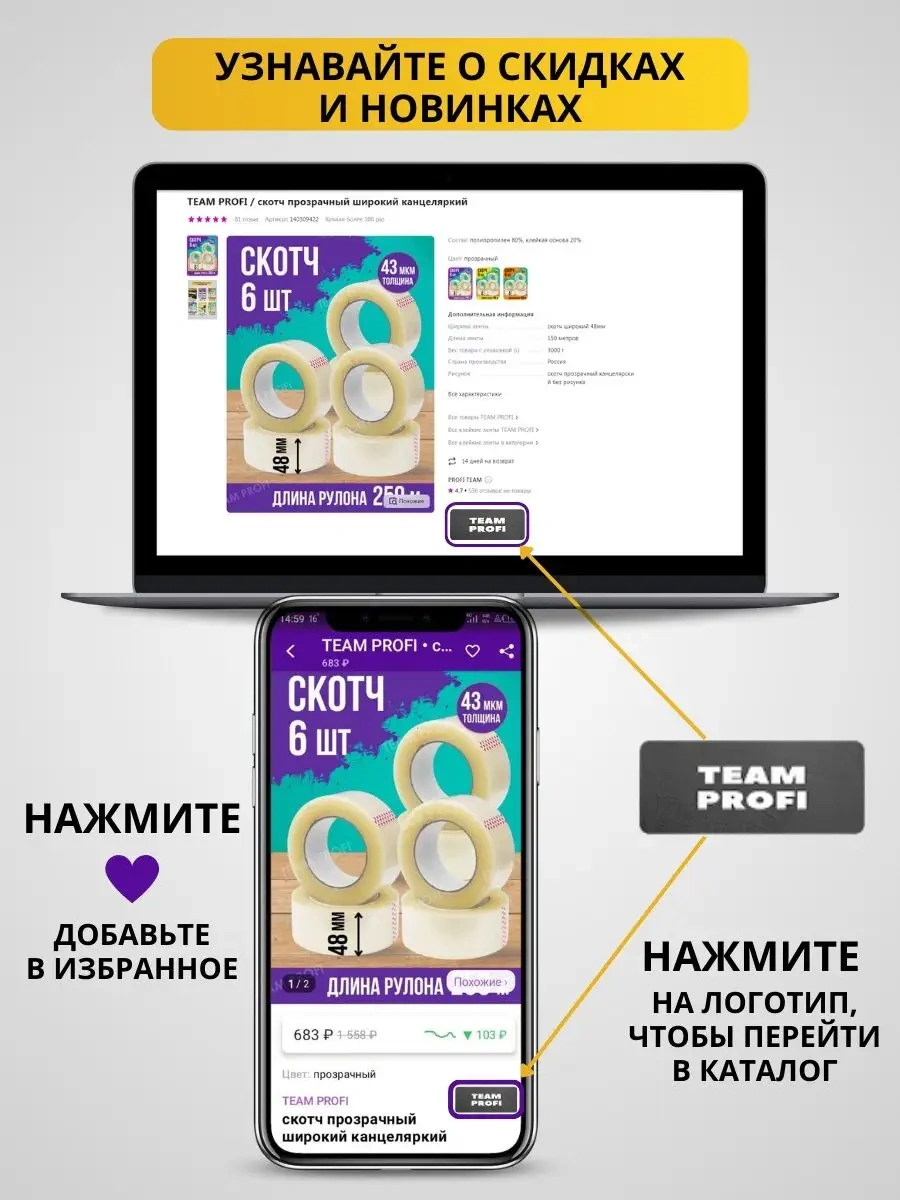 Team Profı Boya Bandı Geniş 6 Adet 131709966