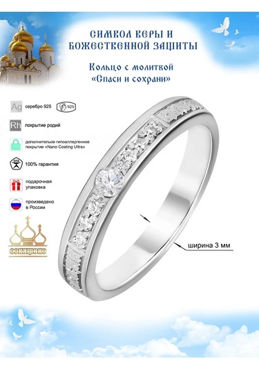 Zolotoj Merkurij Kadınlar İçin Hristiyan Tasarımı "kurtar Ve Koru" Gümüş Yüzük 50428198 Gri