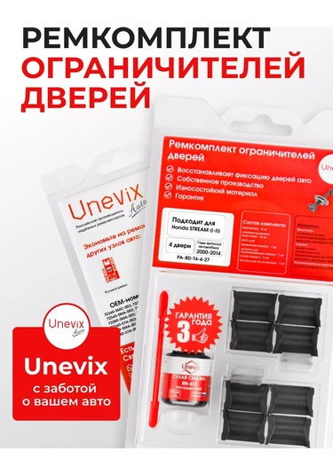 Unevix Honda Stream İçin 4 Kapılı Durdurucu Tamir Kiti 154003975