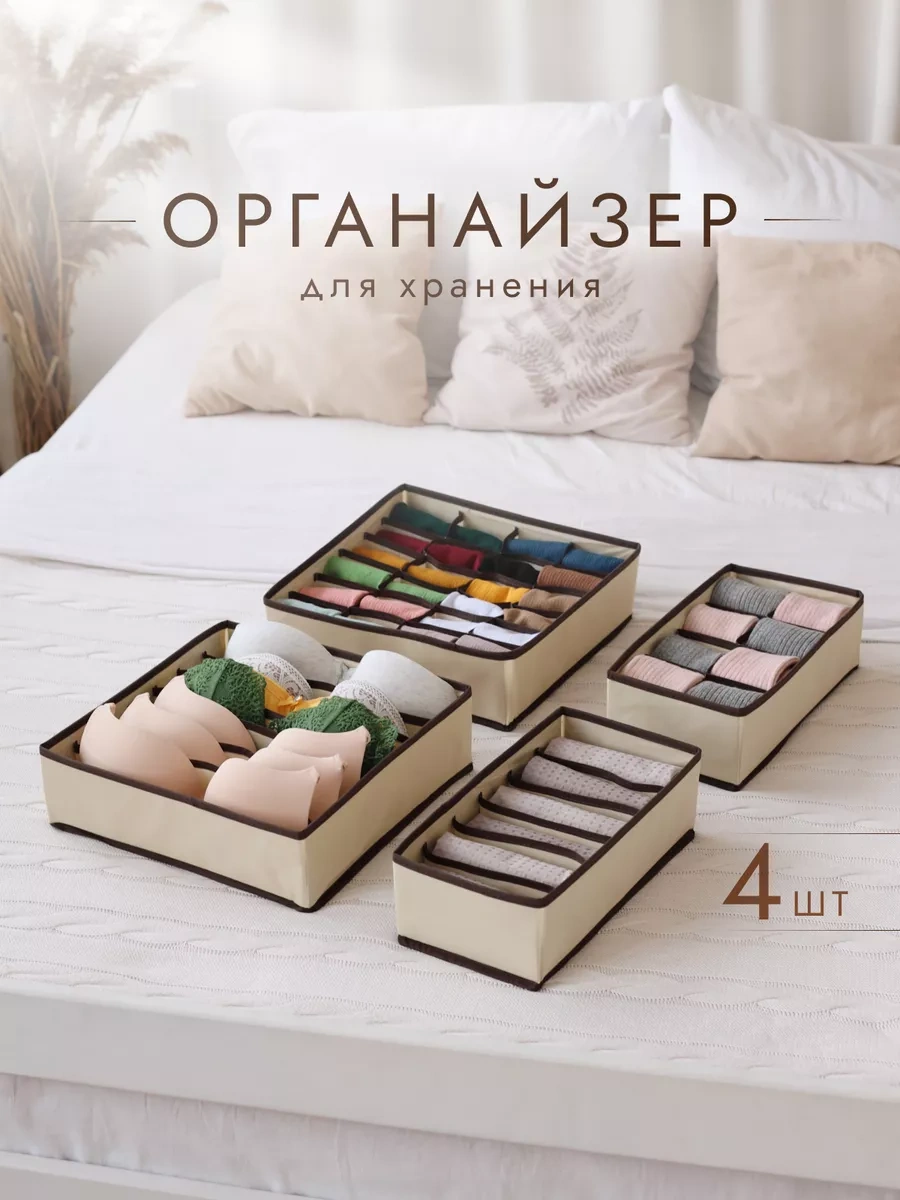 Alfapack Çamaşır Saklama Organizatörü 194373909 Bej