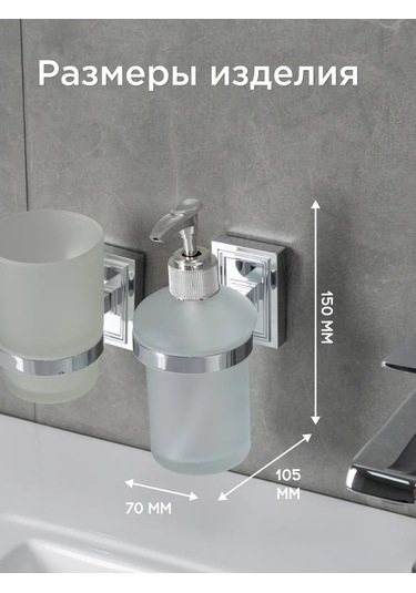 Lemer Duvara Monte Cam Sıvı Sabunluk 279966750 Krom