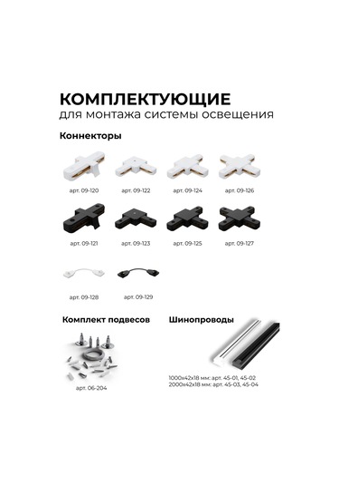 Apeyron Tek Fazlı Raylı Armatürler İçin Kablo Hattı 247251485