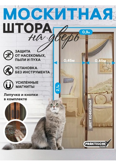 Praktische Home Balcony Kapısı İçin Manyetik Sineklik Perdesi 411682295