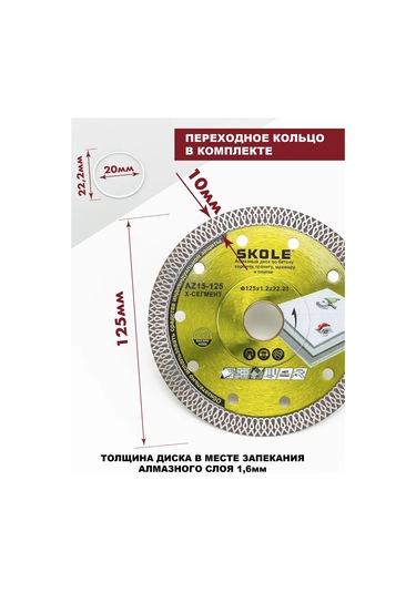Skole Fayans İçin Taşlama Makinesi 125 Mm Elmas Disk 391158308
