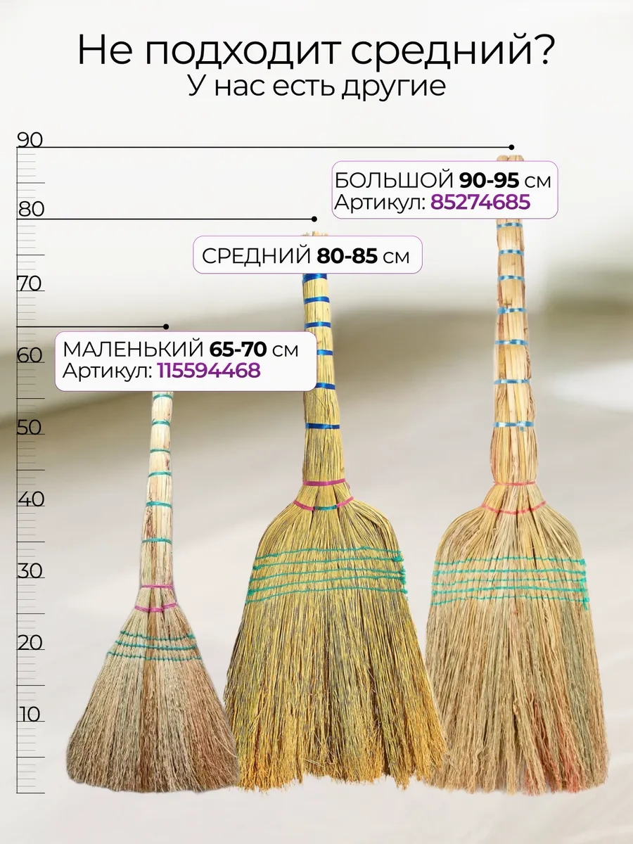 Hozajstvennye Tovary Orta Büyüklükte Temizlik Süpürgesi 255491609