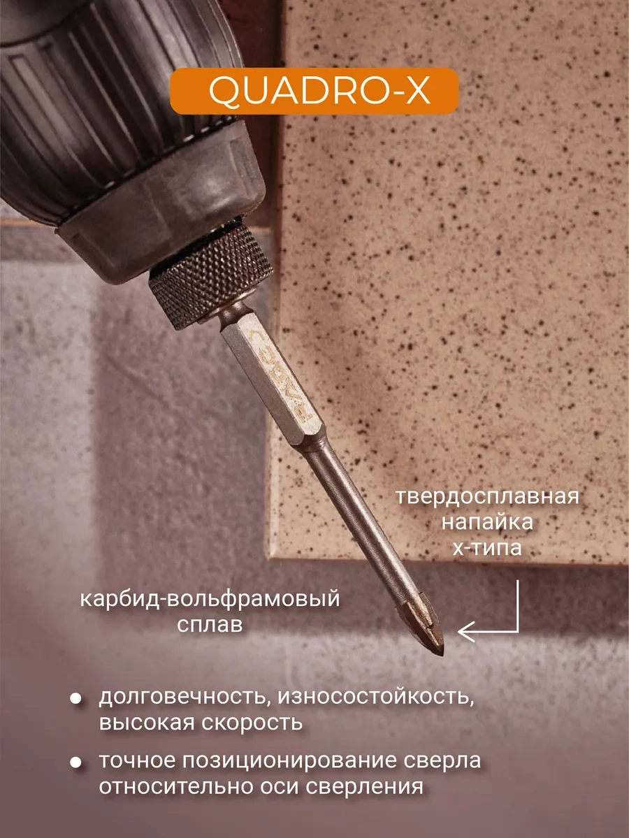 Rage Cam Ve Seramik İçin Matkap Ucu Quadro-x Hex 6 Mm 340166380