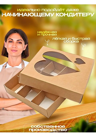 Upakeko Pencereli 9 Şeker Kutusuu 168917976