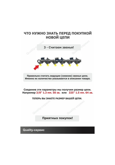 Champıon 3/8"-1.1mm-44 Dişli Testere Zinciri Px 170389643