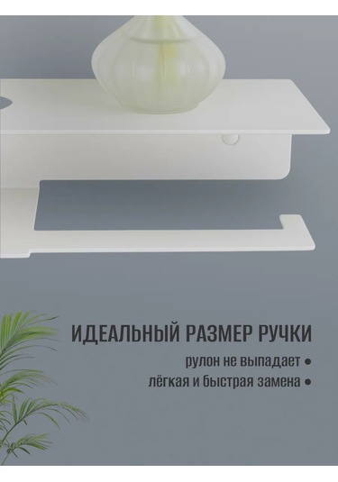 Osmos Inzınırıng Tuvalet Kağıdı Tutucu 363361422 Beyaz