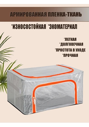 Helgahaus Büyük Depolama Organizer Çantasubtitle Çamaşır Ve Kıyafetler İçin. 316833573 Beyaz