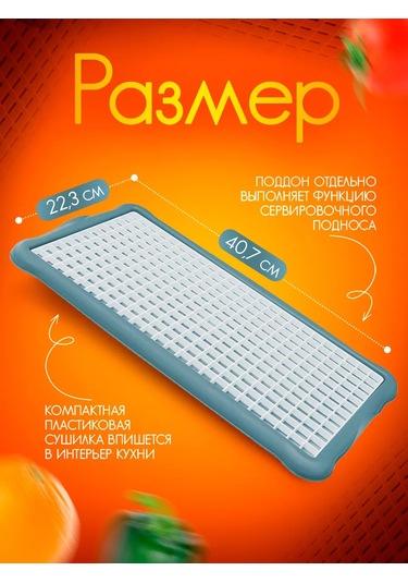 Elfplast Plastik Bulaşık Kurutma Askısı 210295615 Gri