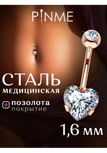 Pınme Safirli Kalp Şeklinde Piercing Küpesi 119947480 Beyaz