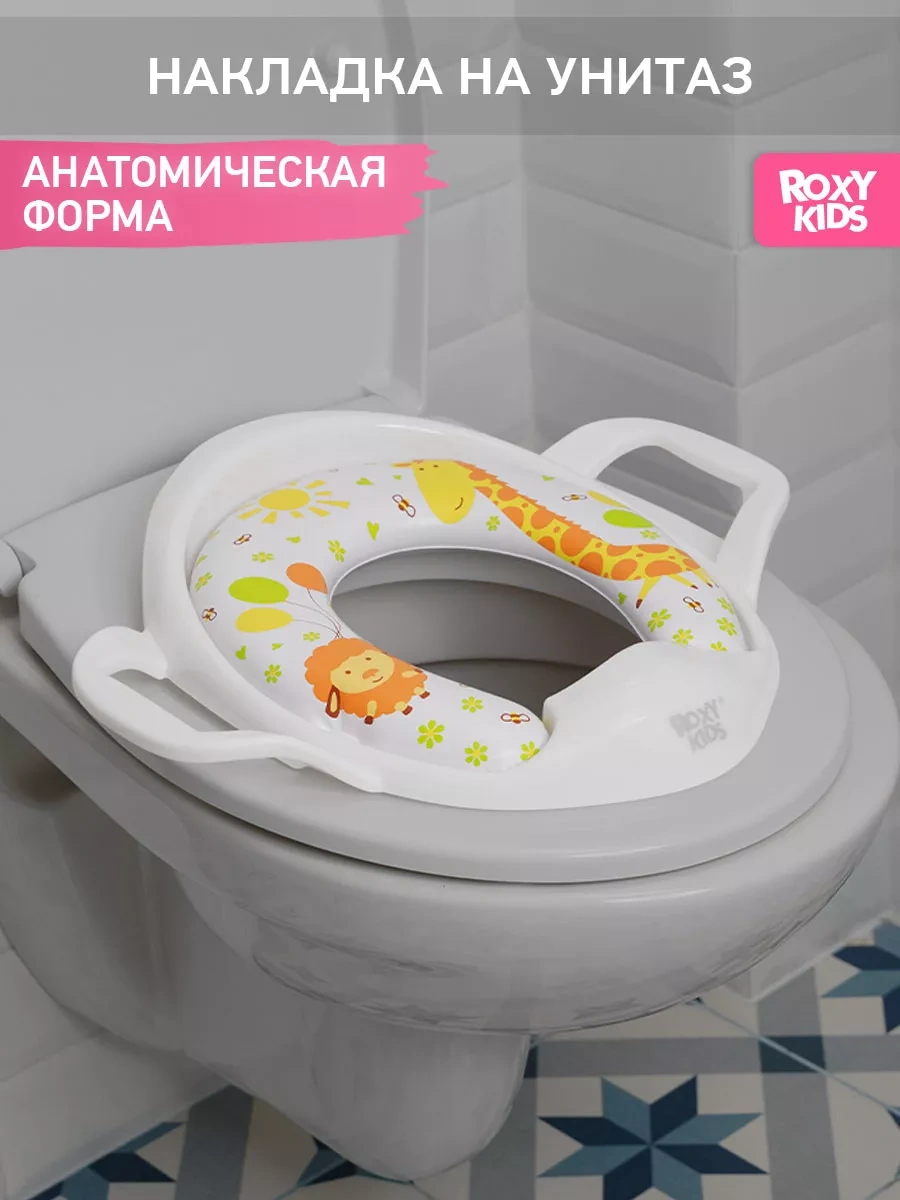 Roxy-kıds Tutacaklı Çocuk Klozet Adaptörü 71336143 Turuncu