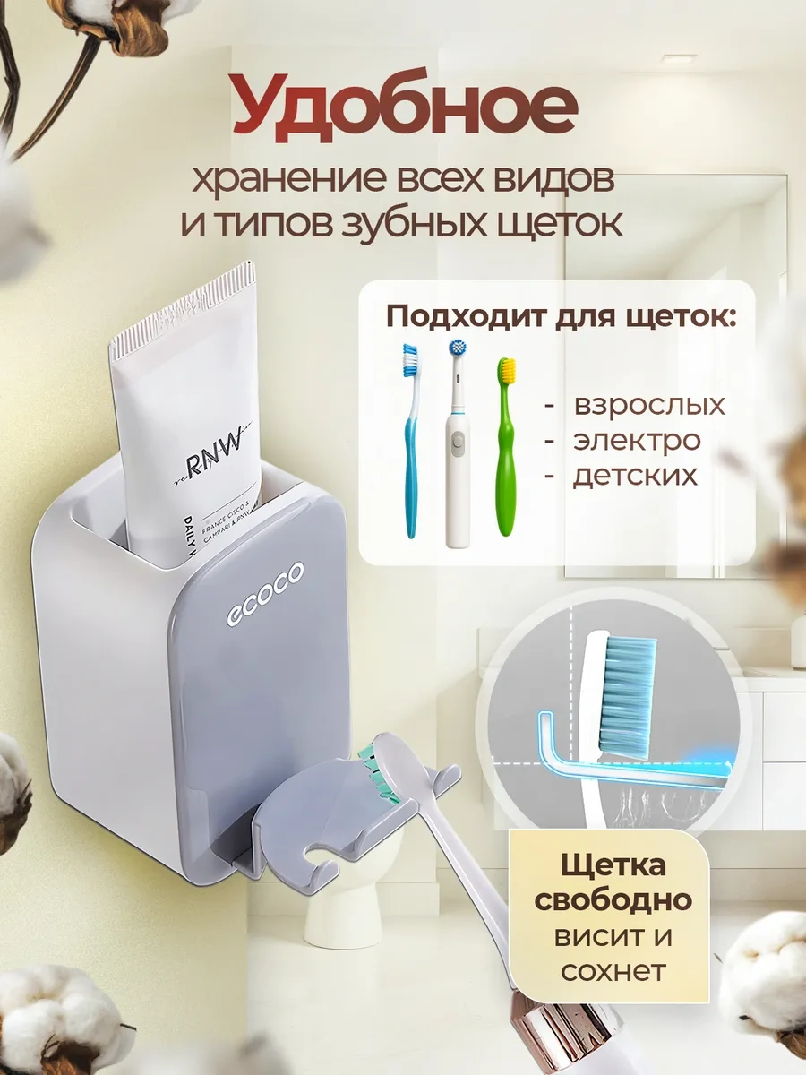 Ecoco Banyo İçin Duvar Askılı Diş Fırçası Tutucu Organizeri 403435329 Siyah