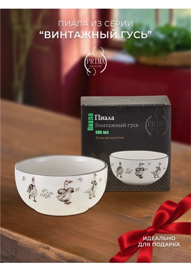 Prıma Collectıon Kase/salata Kasesi 580 Ml Vintage Kaz 379350545 Beyaz