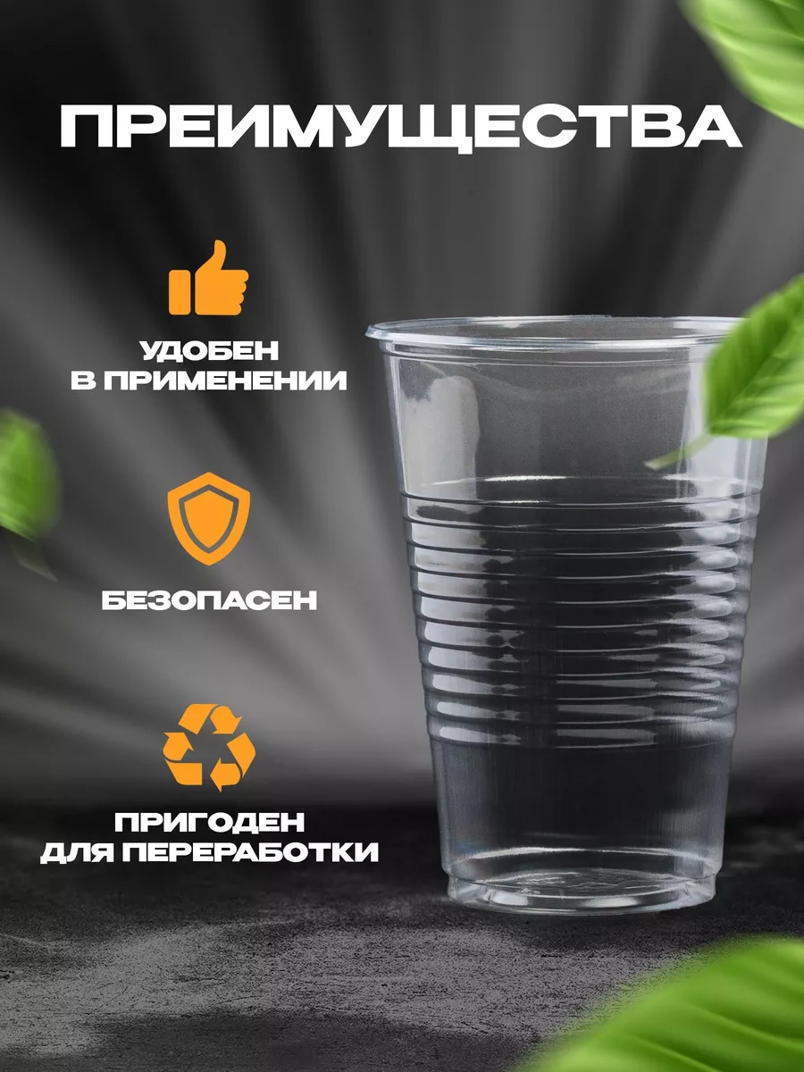 Dobryj Kupec Tek Kullanımlık Plastik Bardak 200 Ml 100 Adet 48512810 Beyaz