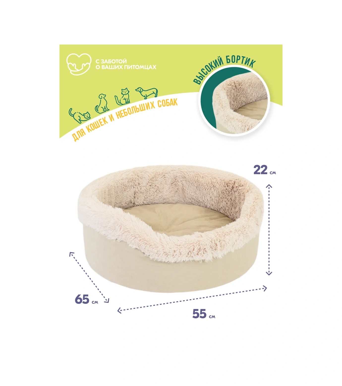 Pettails Kedi Ve Köpekler İçin Tüylü, Kürklü Yatak 65x55x22cm 314385002