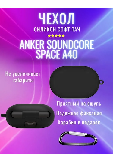 Dkml Anker Soundcore Space A40 İçin Silikon Yumuşak Dokunuş Kılıfı 372305737 Siyah