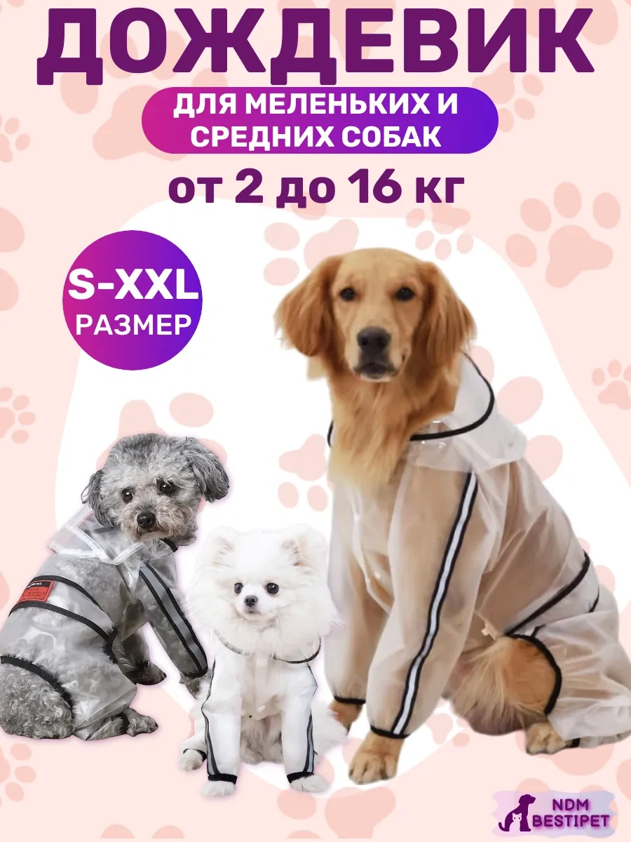 Ndm Bestipet Küçük Ve Orta Irk Köpekler İçin Yağmurluk Kombinezon 272486888