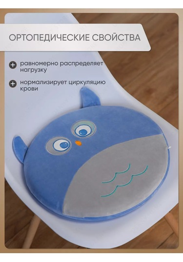 Denny Home Sandalye İçin Yuvarlak Dekoratif Yastık, Baykuş, 40 Cm 201262964 Açık Mavi