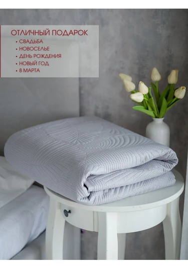 Marianna Listopad Örtüsü 200x220 Cm Yatak Ve Kanepe İç 63410144 Açık Gri