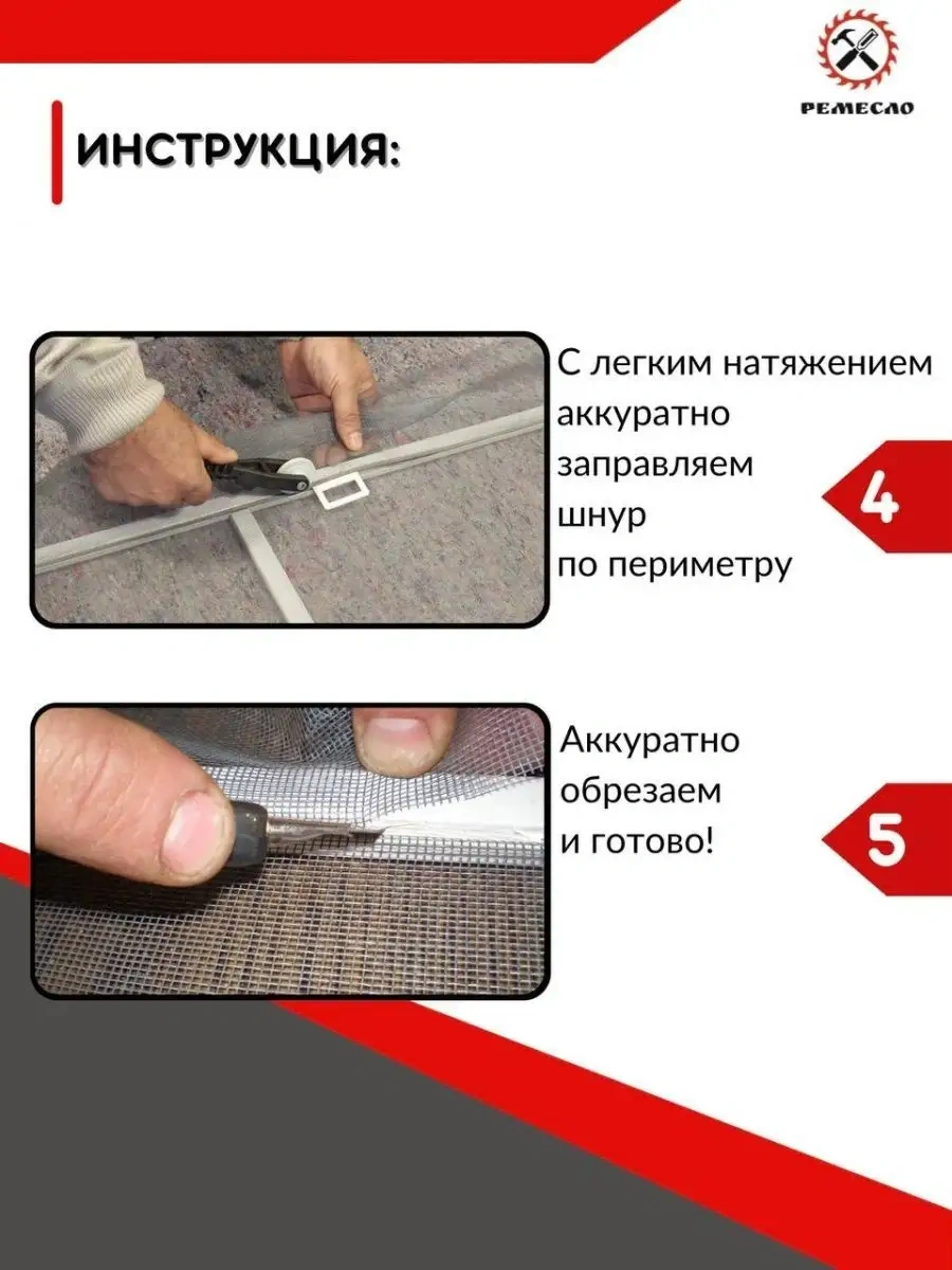 Remeslo Pencere İçin Sineklik 70782592