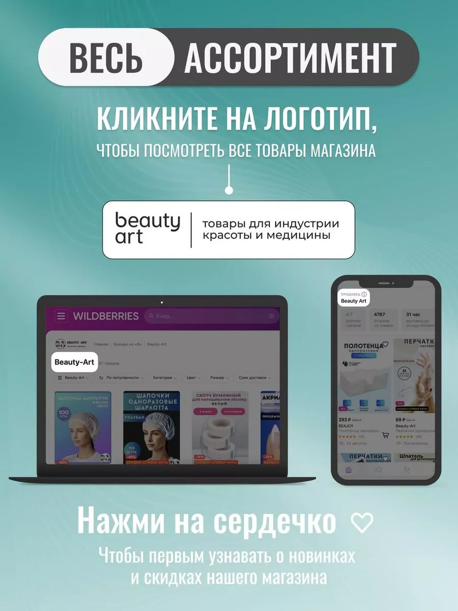 Beauty-art Tek Kullanımlık Tıbbi Başlıklar 100 Adet 146202745