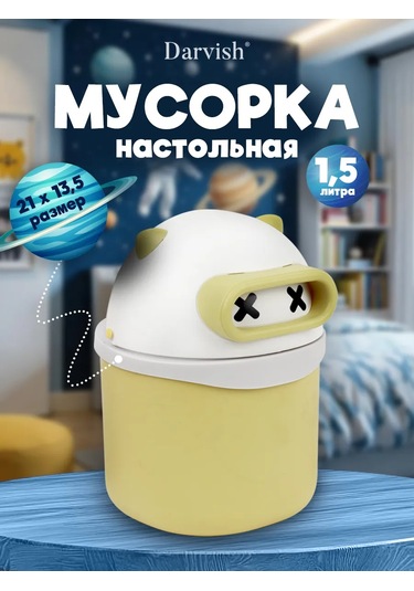 Darvish Tm Çocuklar İçin Masa Üstü Çöp Kovası Geberti 316286442 Gri