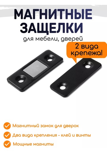 Bear3.home Mobilya İçin Manyetik Kilit Ve Tokası Siyah 263111918 Siyah