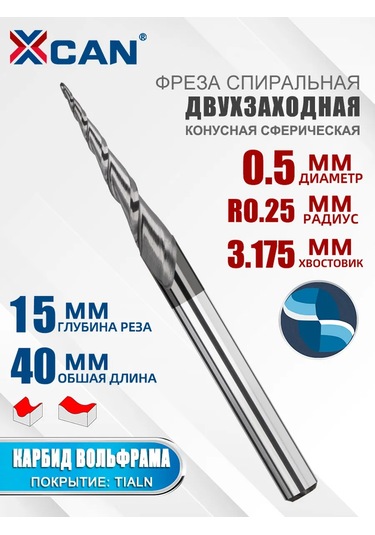 Xcan Konik, Çift Yivli Küresel Freze 0,25x15xd3,175x40 Mm 267831994