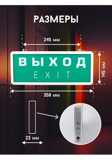 Faza Acil Çıkış Levhası Işıklı Exıt 1 Adet 160039667