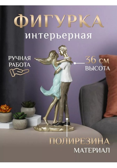 Miland İç Mekan Heykeli Hatıra Biblo 209770250