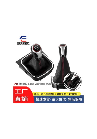 Uiowoo, Volkswagen Golf Araç Vites Kolu İçin Toz Koruyucu Kapak Ve Modifiye Vites Kolu Ucu Aksesuarlarıdır 5. Vites Siyah Çizgi