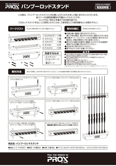 Prox Bonboo Rod 7'Li Kamış Standı