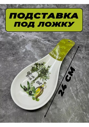 Kupart Kaşık Ve Çatal İçin Kaşık Altlığı 244242213 Yeşil