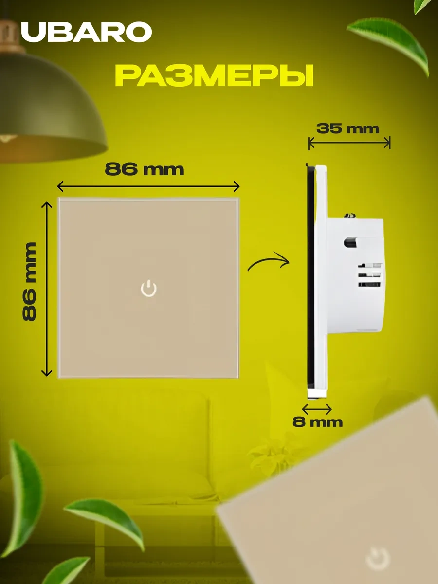 Ubaro Dokunmatik Anahtar Tek Anahtarlı Kablolu Elektronik 33644866