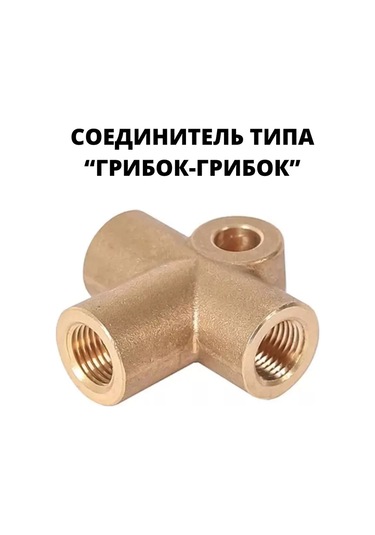 Wp Fren Borusu Adaptörü T Bağlantısı M10x1 247318884