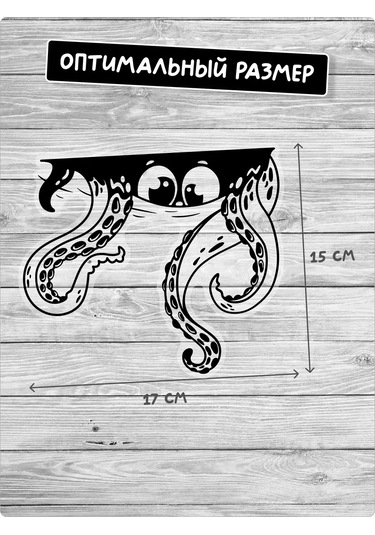 Stadi Tuvalet İçin Dekoratif İç Mekan Kraken Etiketi 299338476 Siyah