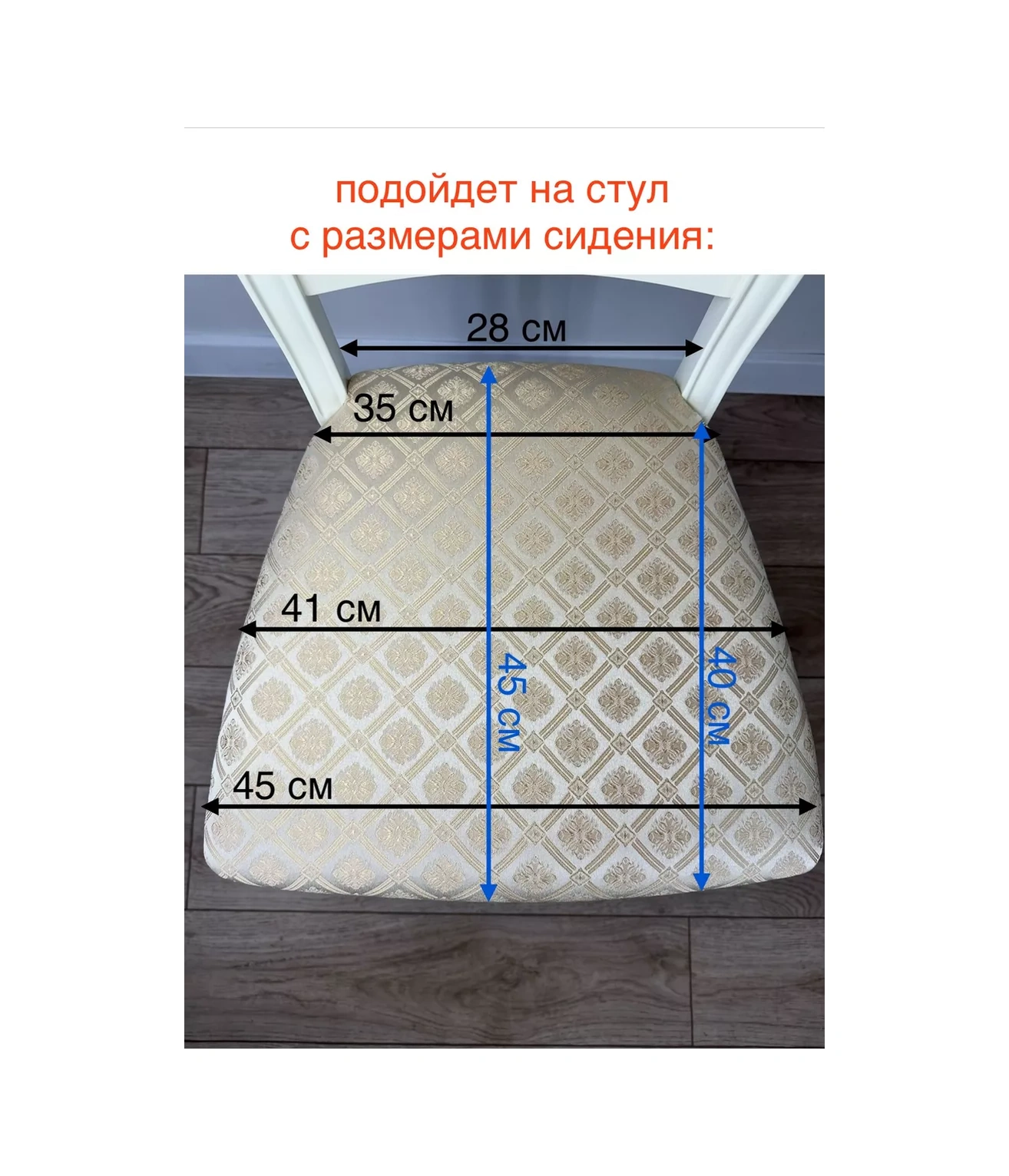 Acsenia Sandalye İçin Bağcıklı 45 45 Cm Oturma Minderi 179341479 Bej