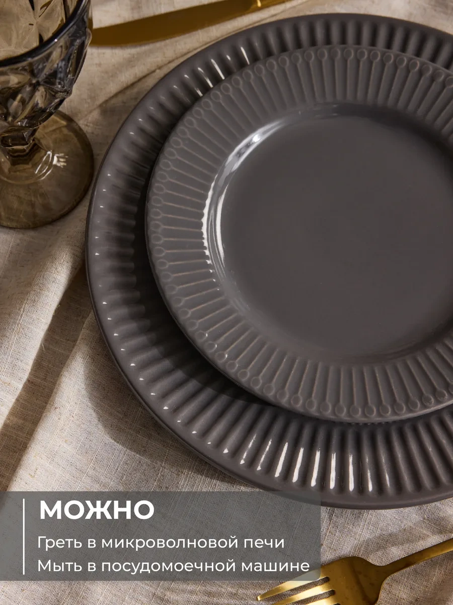 Unifico Lorenza Yemek Tabağı Seti 263517601 Gri