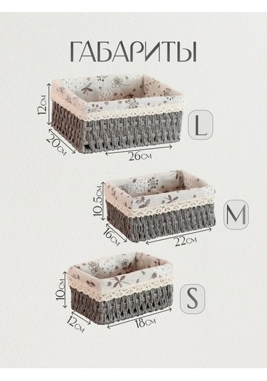 Logovo Bobrov Örgü Sepetimiz, 3 Adet. 142933102 Gri