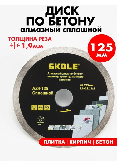 Skole Beton Döşemeler İçin 125mm Kesme