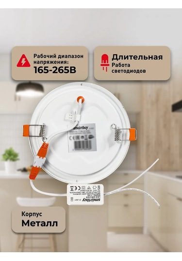 Smartbuy Dl 9w / 4000k / Ip40 Gömme Aydınlatma Lambası 246885890 Beyaz