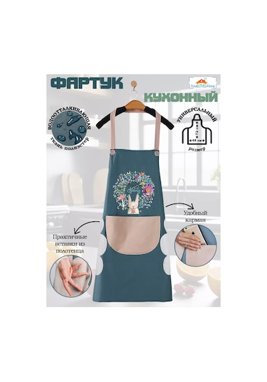 Yourlovelyhome Kadınlar İçin Mutfak Önlüğü, Cepli, İş Önlüğü 185206300 Turkuaz