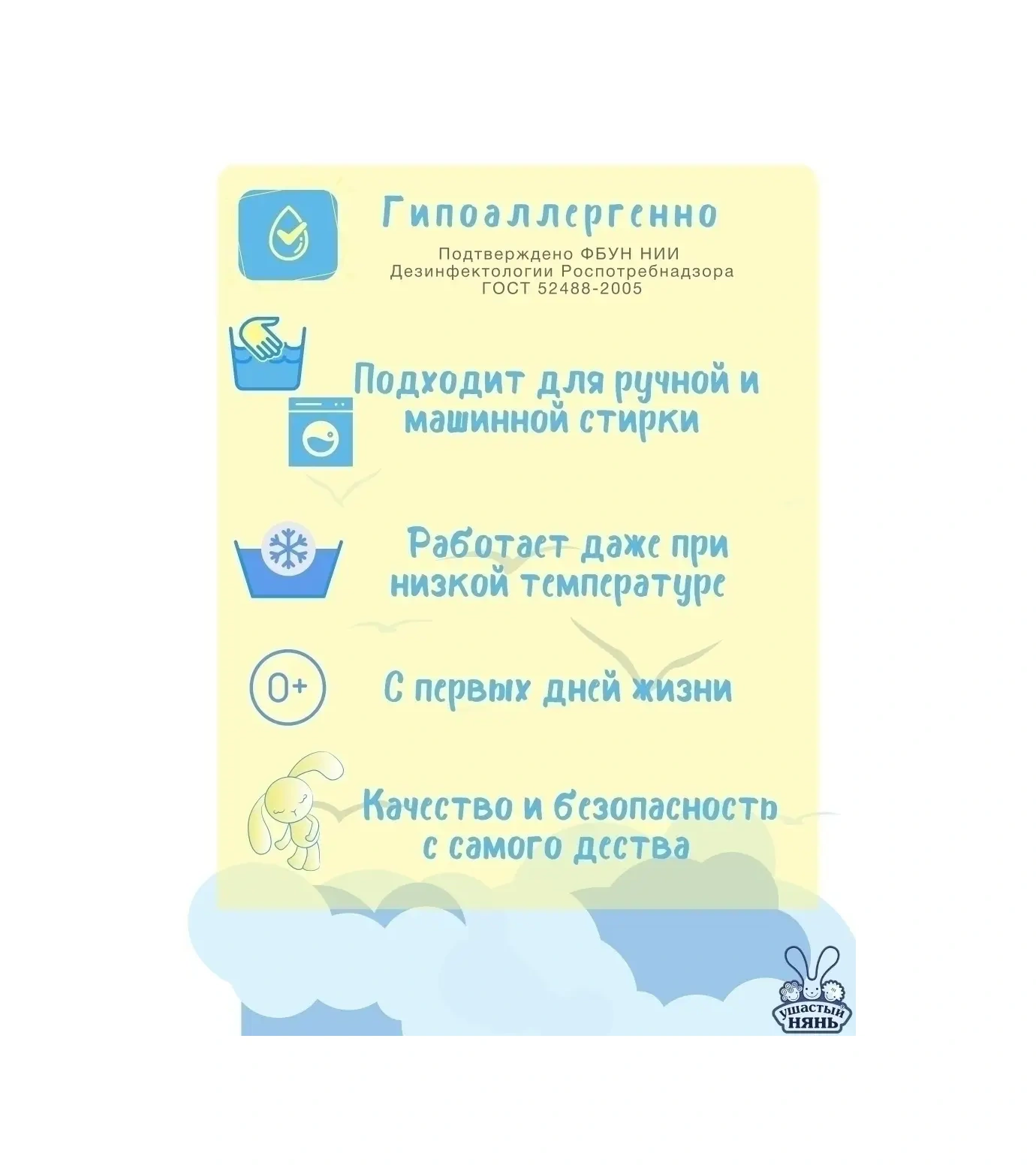 Usastyj Nan' Çocuklar İçin Çamaşır Deterjanı 6 Kg 50519650