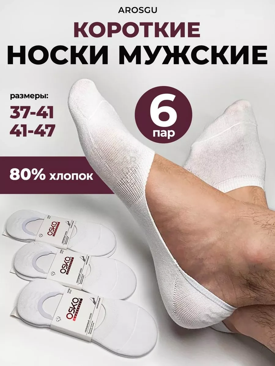 Osko Kısa Çorap Seti Klasik Pamuk Spor 6 Çift 65987450 Beyaz